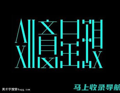 【创意呈现】探索独特的百度SEO优化创意与策略